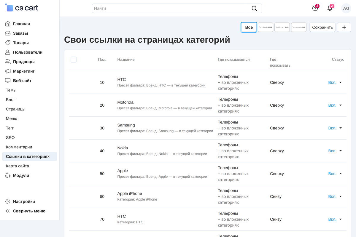 Список ссылок: под названием — куда ведёт ссылка, справа — категории, блок и статус.