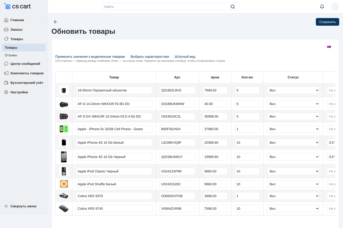 Таблица в панели продавца Multi-Vendor.