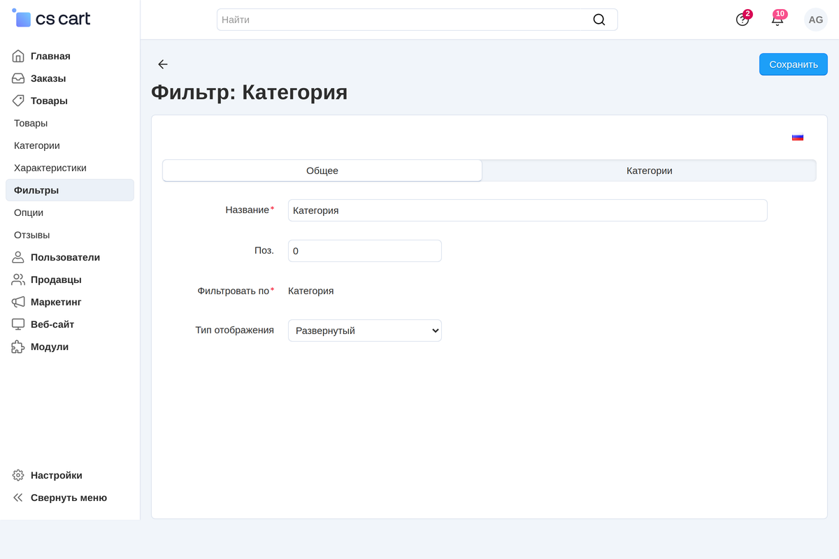 Карточка фильтра: фильтрация идёт по полю товара «Категория».
