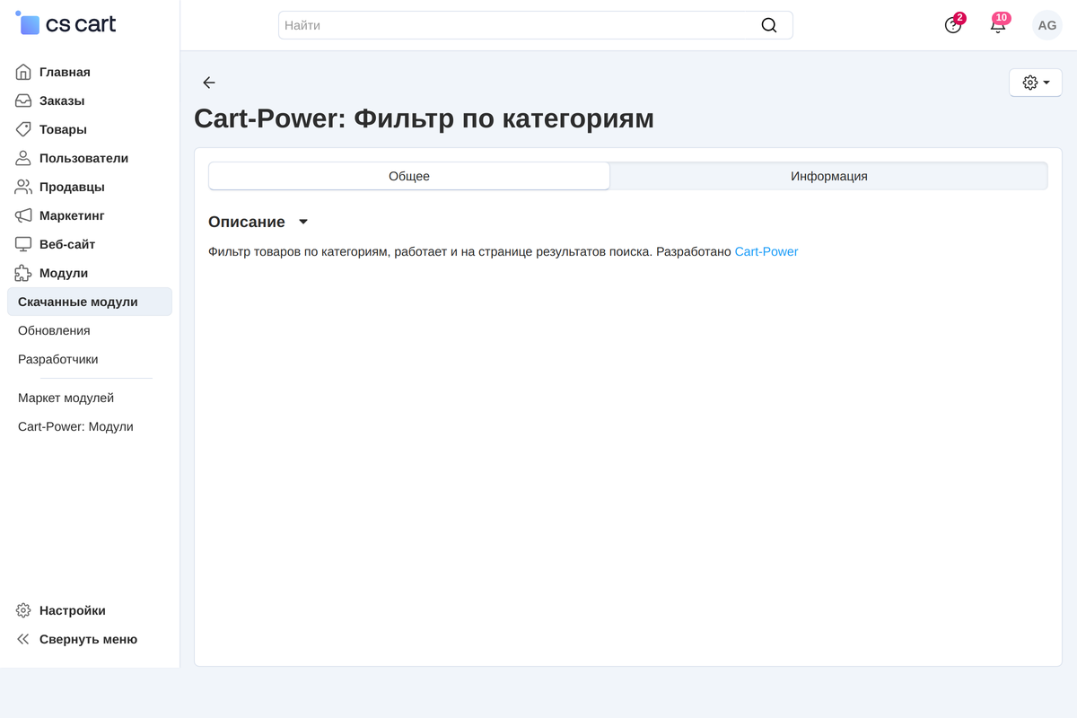 Карточка модуля в списке модулей: настраивать нечего, работает сразу после включения.
