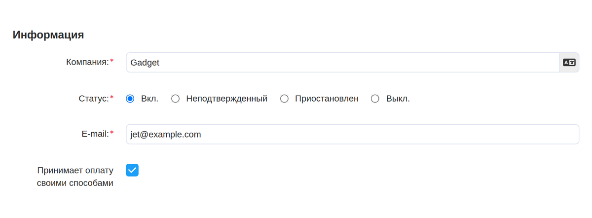 Карточка продавца: флаг «Принимает оплату своими способами».