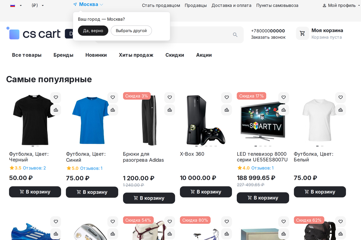 Шапка витрины: город покупателя и плашка «Ваш город — Москва?» с ответом в одно нажатие.