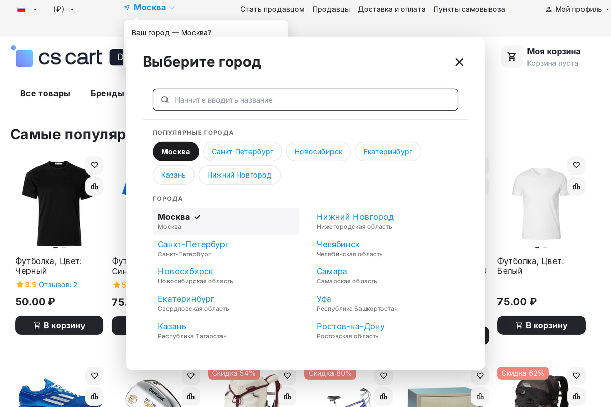 Окно выбора: популярные города плитками, ниже список городов присутствия с регионами.