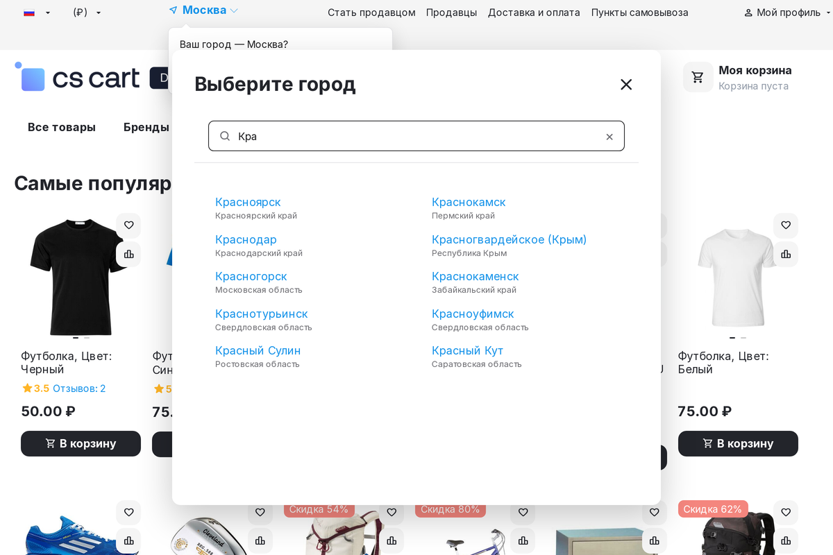 Поиск в окне идёт по справочнику «Города»: находятся и города вне списка присутствия.