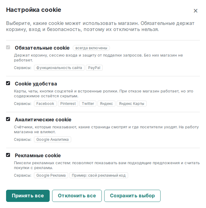 Окно выбора категорий