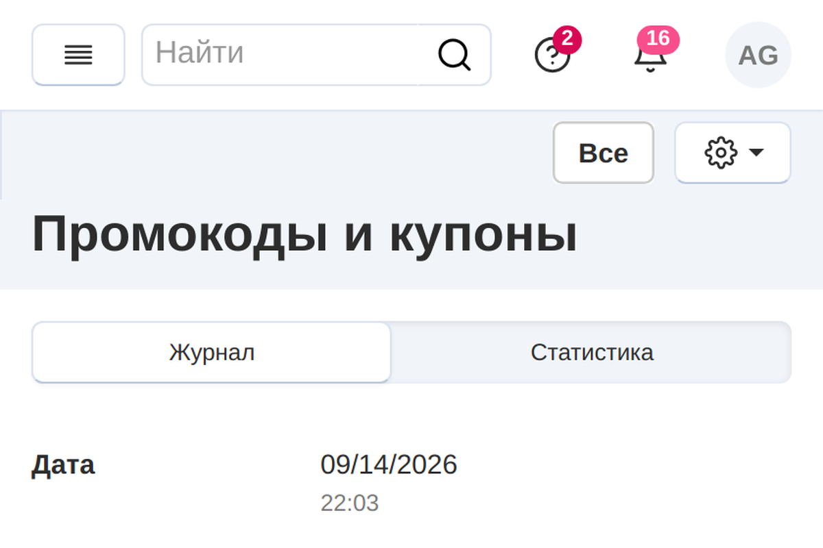 Журнал в окне телефона: карточки с подписями колонок вместо широкой таблицы.