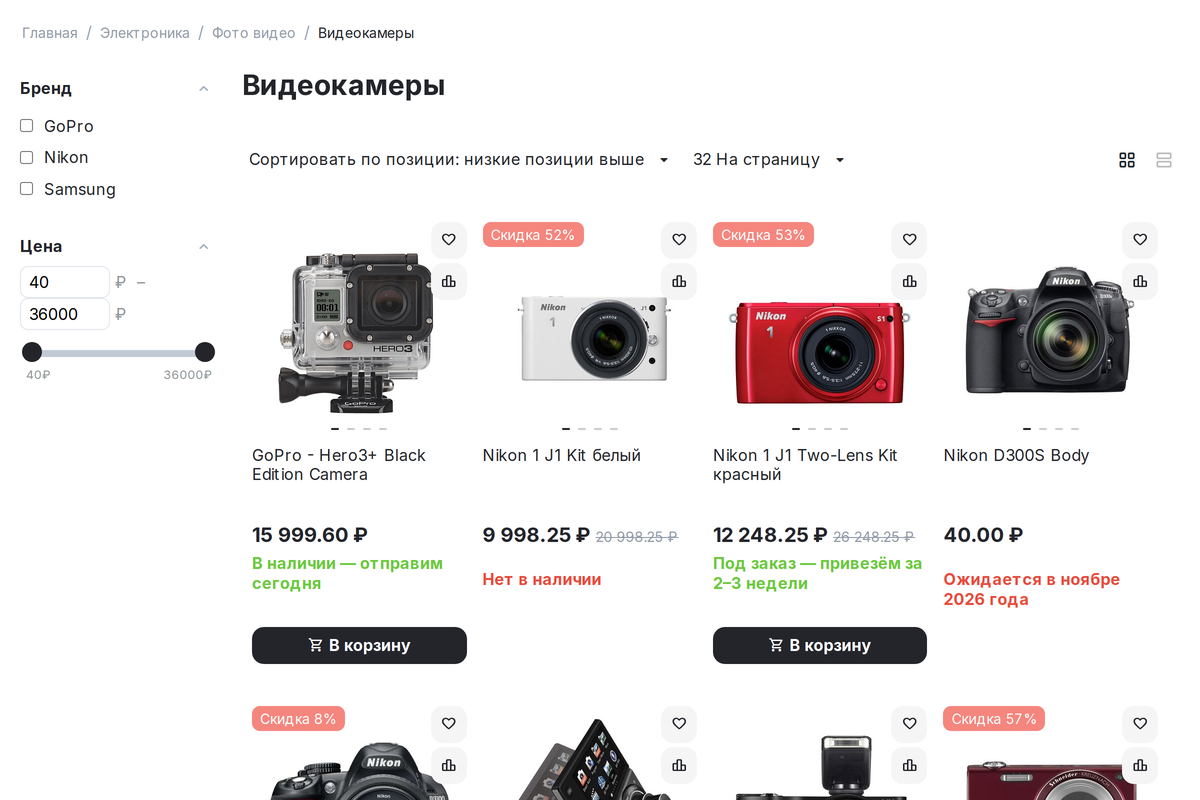 Список категории: у четырёх товаров четыре разных ответа о наличии, и у товара «под заказ» с нулевым остатком кнопка покупки на месте.