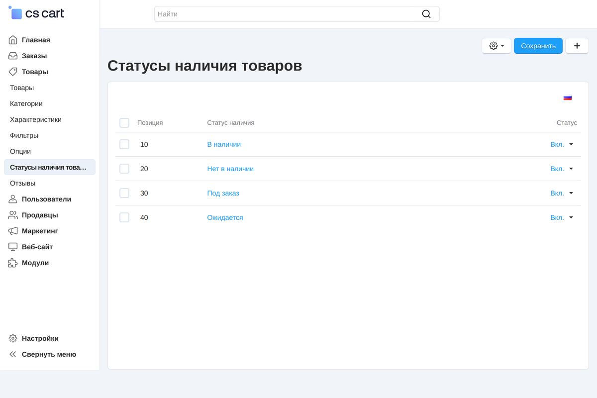 Справочник статусов: свой раздел в меню «Товары», статусы включаются и выключаются по одному.