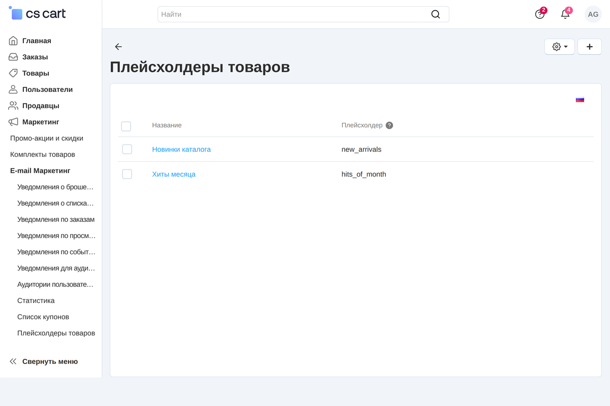Свои подборки товаров, которые вставляются в письма одной строкой.