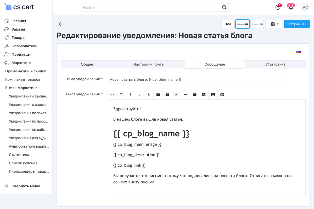 Текст письма с подстановками статьи: название, изображение, описание и ссылка.