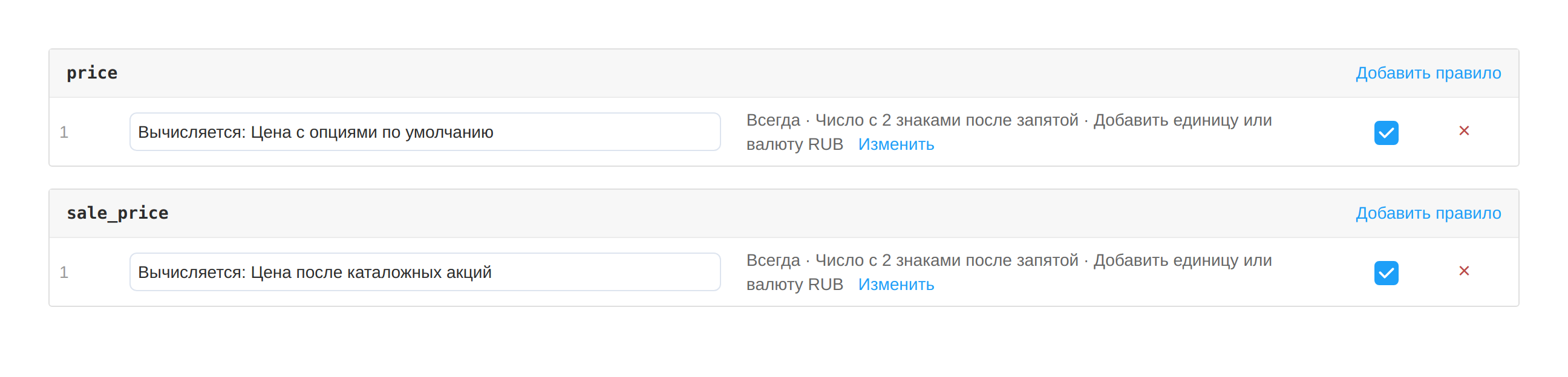 Правила колонок price и sale_price в пресете Google: цена — источник «Цена с опциями по умолчанию», акционная — «Цена после каталожных акций», обе числом с двумя знаками и с валютой магазина.
