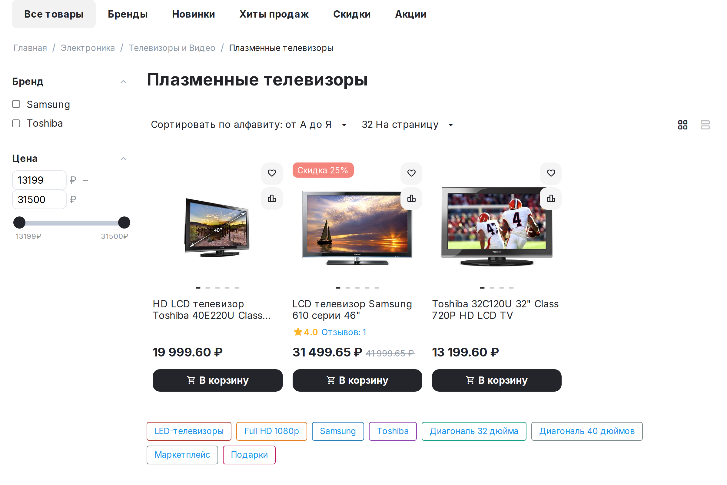 Облако тегов под списком товаров категории.