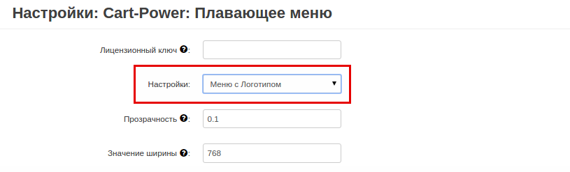 Закреплённое главное меню при прокрутке страницы