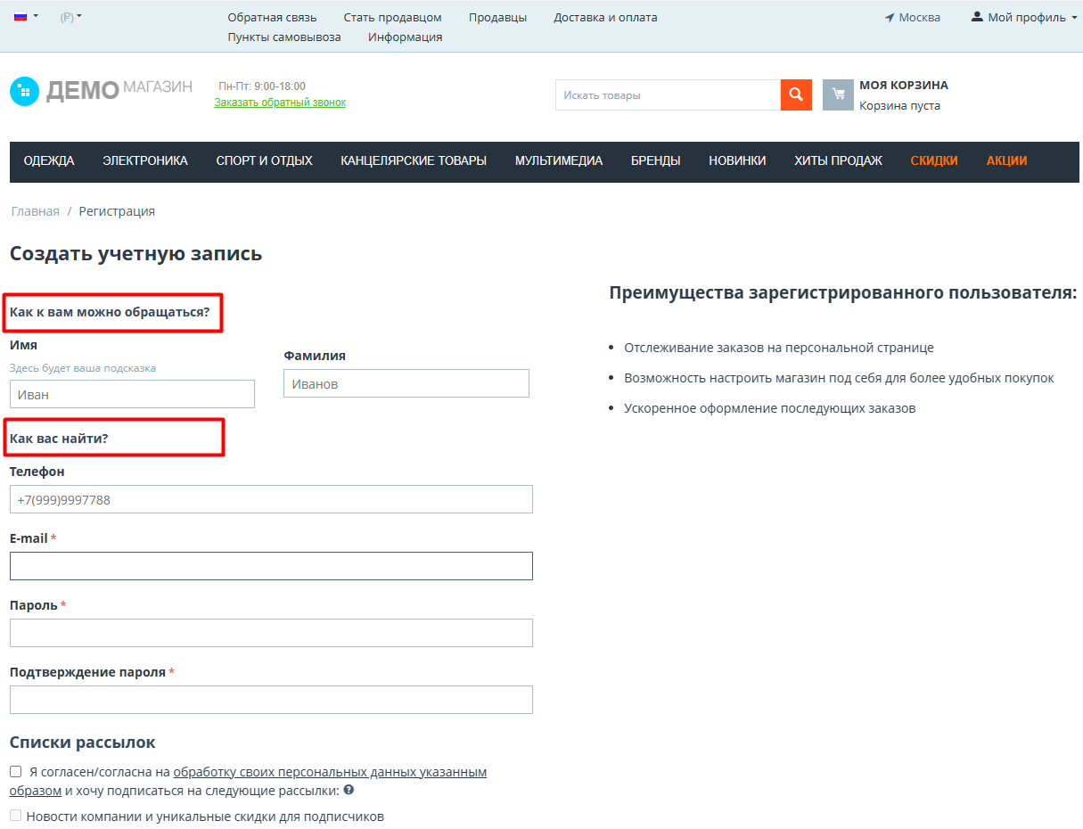 Сгруппированные поля на витрине