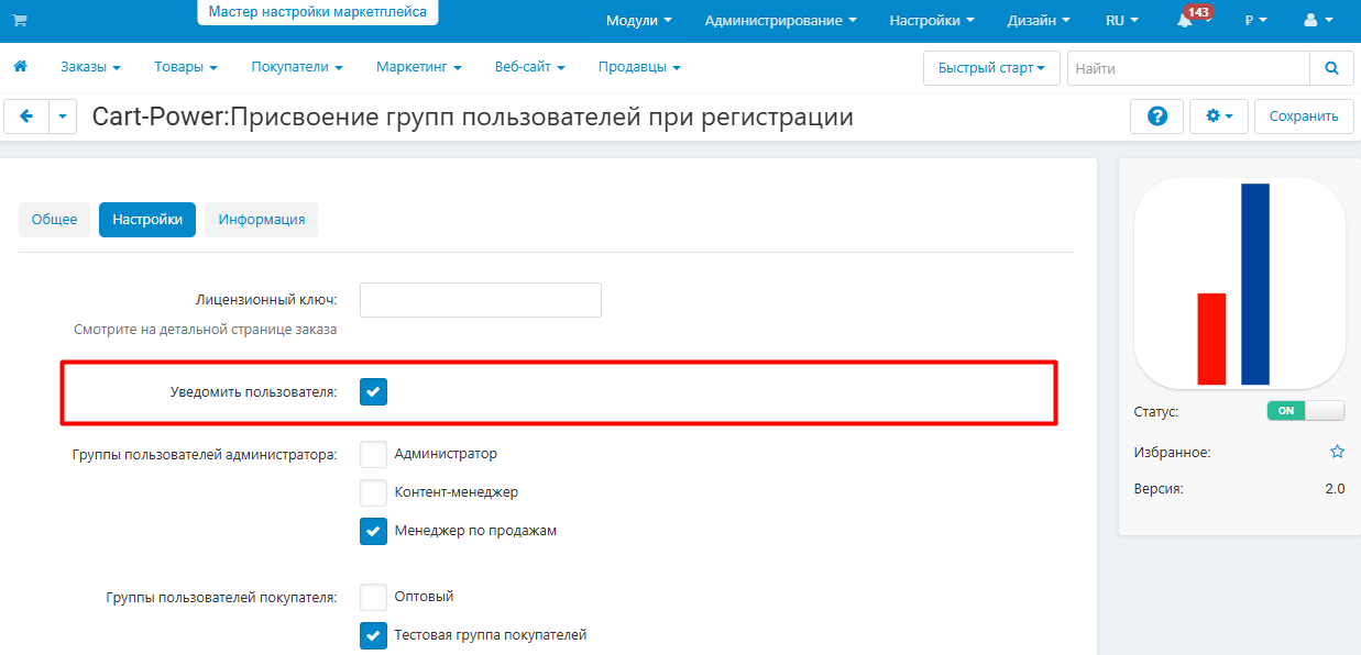 Группы в профиле пользователя