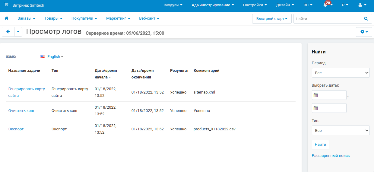 Журнал выполненных задач