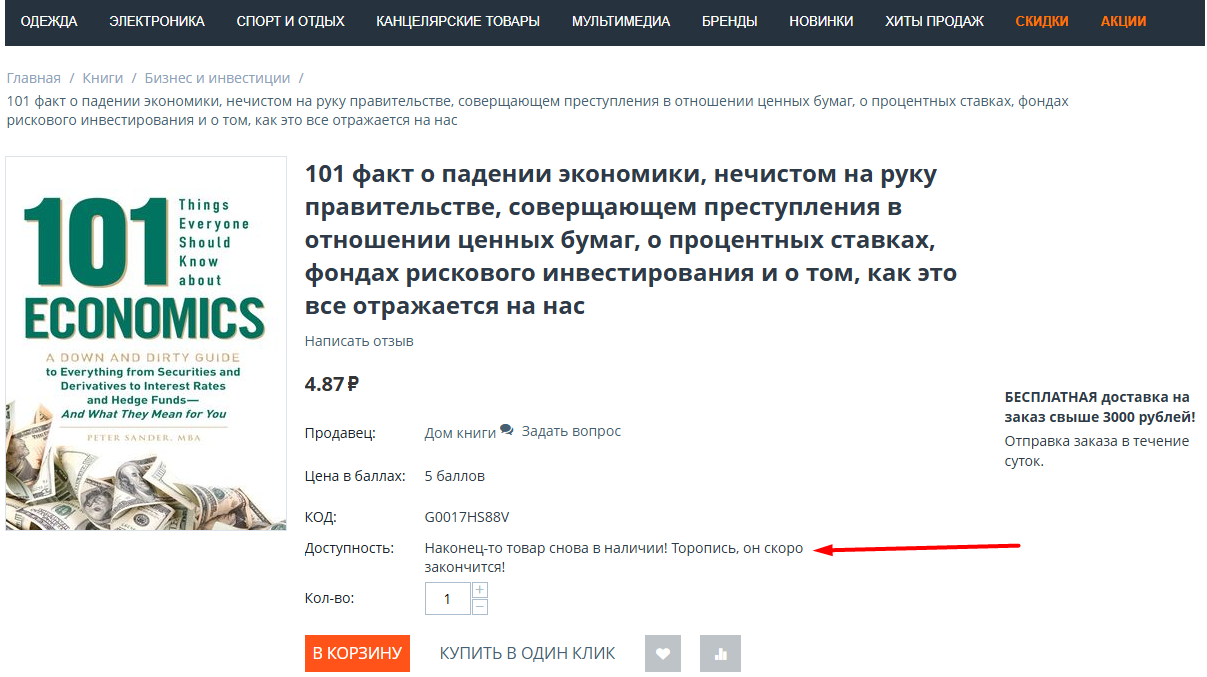 Базовый режим работы модуля