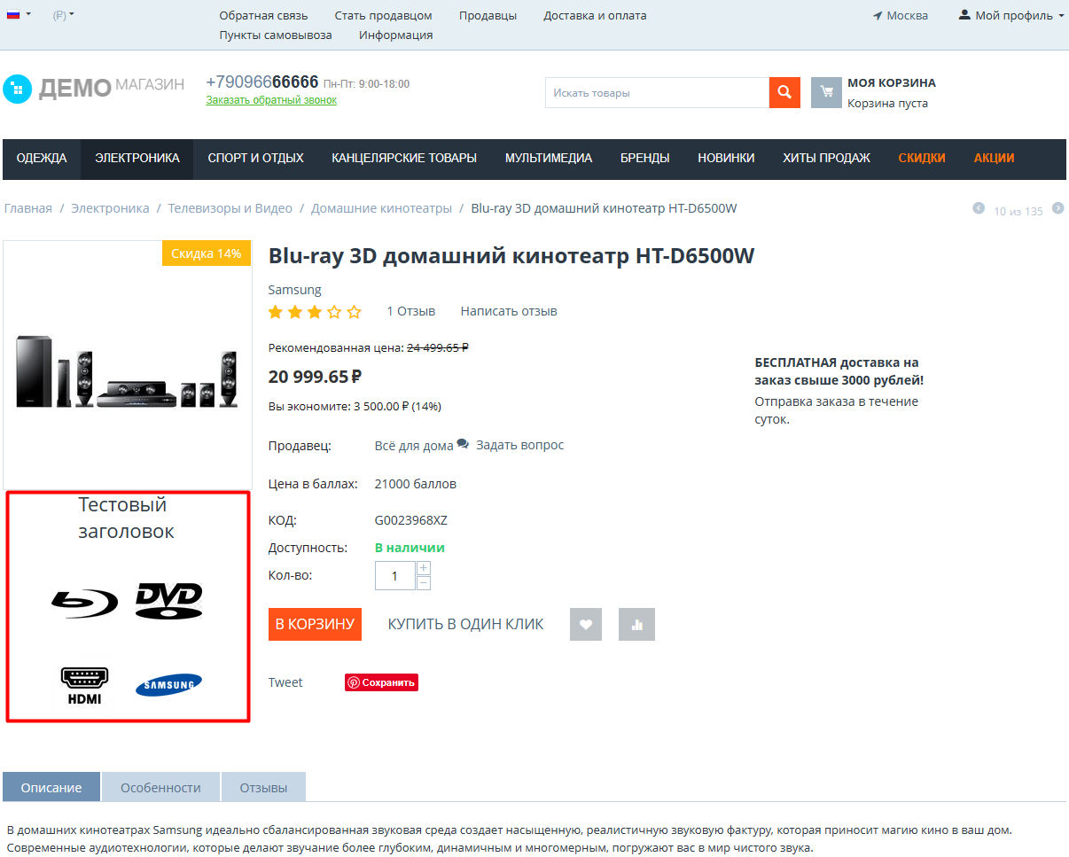 Отображение образцов в списке товаров