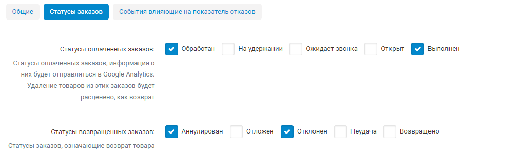 События этапов оформления заказа