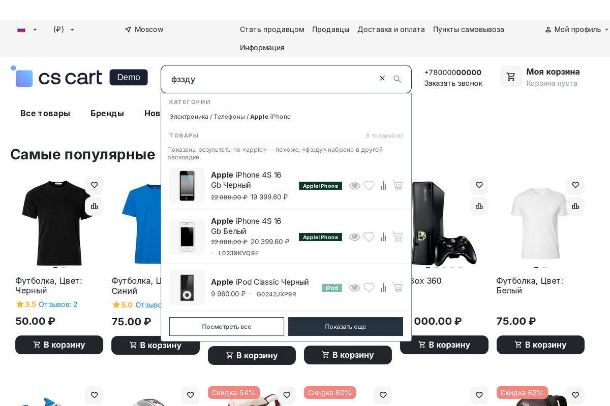 «фззду» — это «apple» в русской раскладке: модуль переложил запрос, показал товары Apple и сказал, по чему они найдены.