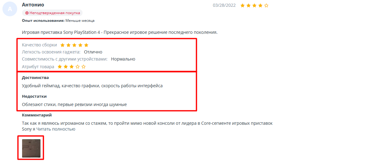 Фотографии и видео покупателей в отзывах