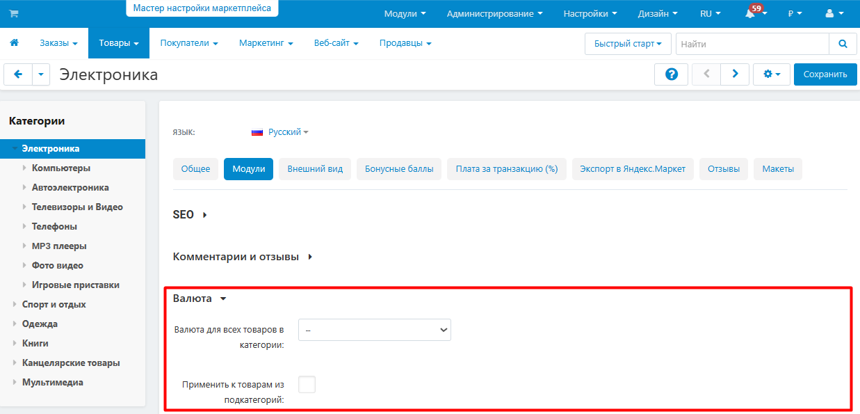 Настройки пересчёта цены по курсу