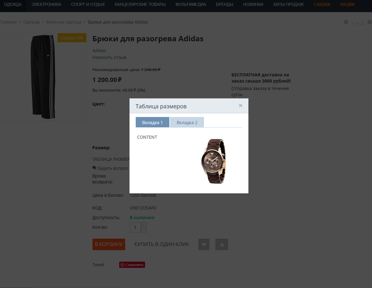 Импорт и экспорт таблиц размеров