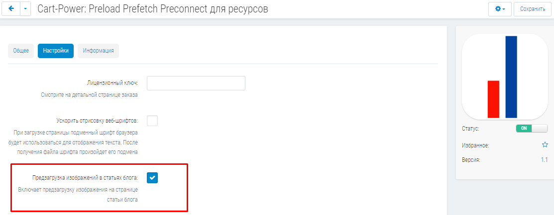 Предзагрузка изображений баннеров