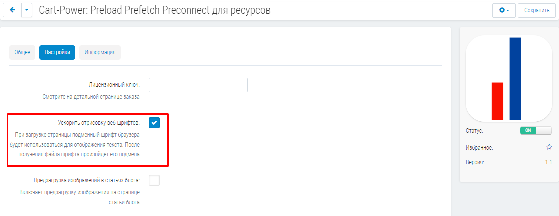 Предзагрузка изображений блога