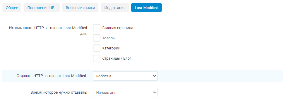 Настройки построения адресов страниц