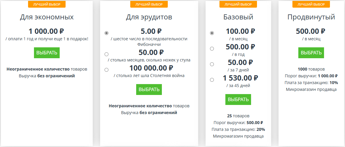 Выбор периода в панели продавца