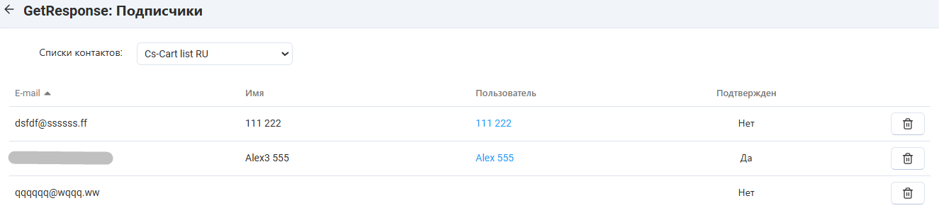 Карточка подписчика: почта, имя, подтверждение адреса