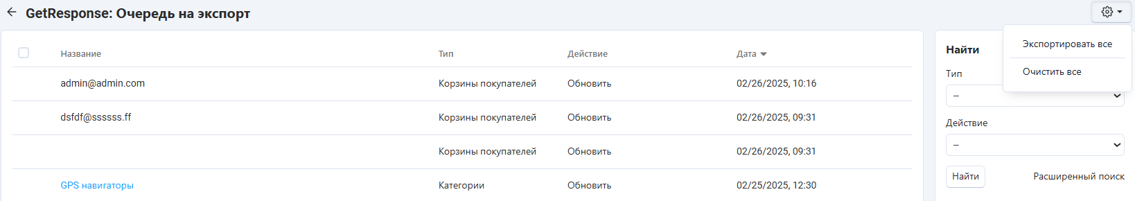 Очередь на экспорт и её обработка