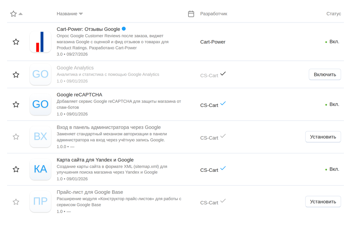 Модуль «Cart-Power: Отзывы Google» в списке модулей: опрос, виджет и фид отзывов в одном модуле.