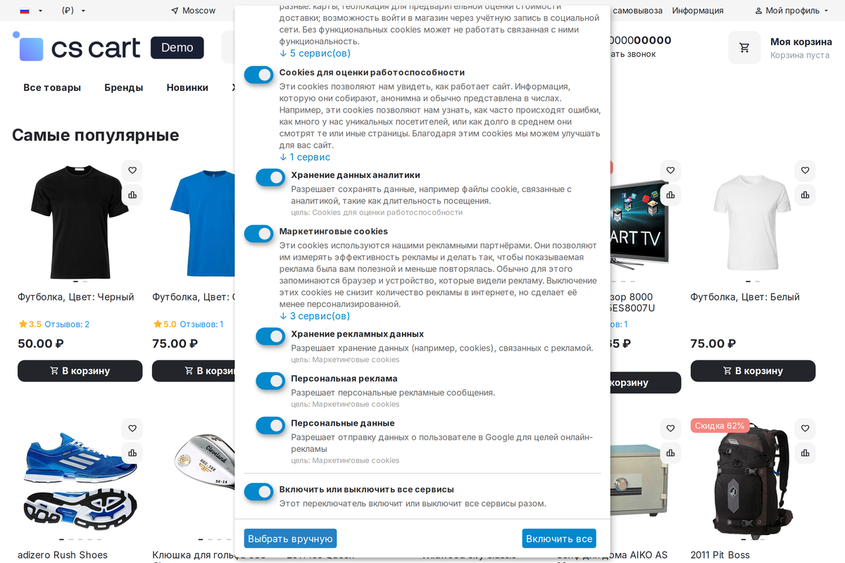 Окно согласия на витрине: разрешения Consent Mode v2 отдельными переключателями.