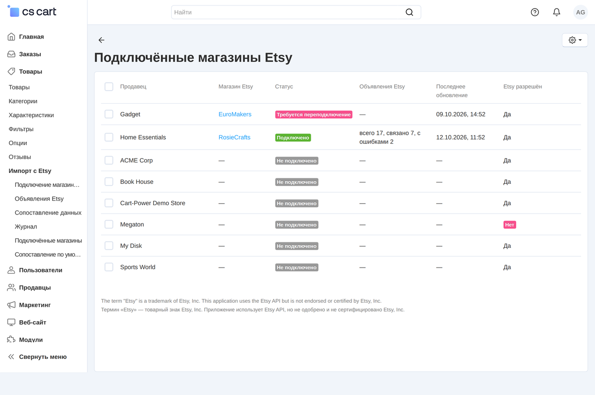 «Подключённые магазины Etsy» у администратора: продавцы, магазины, статусы, доступ к Etsy.