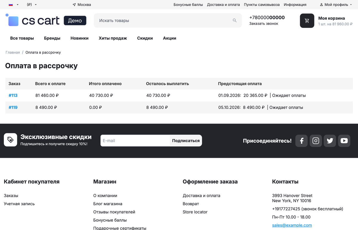 Личный кабинет: заказы в рассрочку, остаток и ближайший платёж.