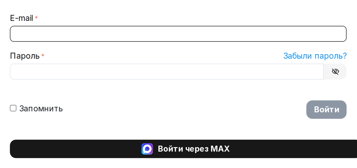 Кнопка «Войти через MAX» в штатной форме входа магазина — рядом с обычным входом по почте и паролю.