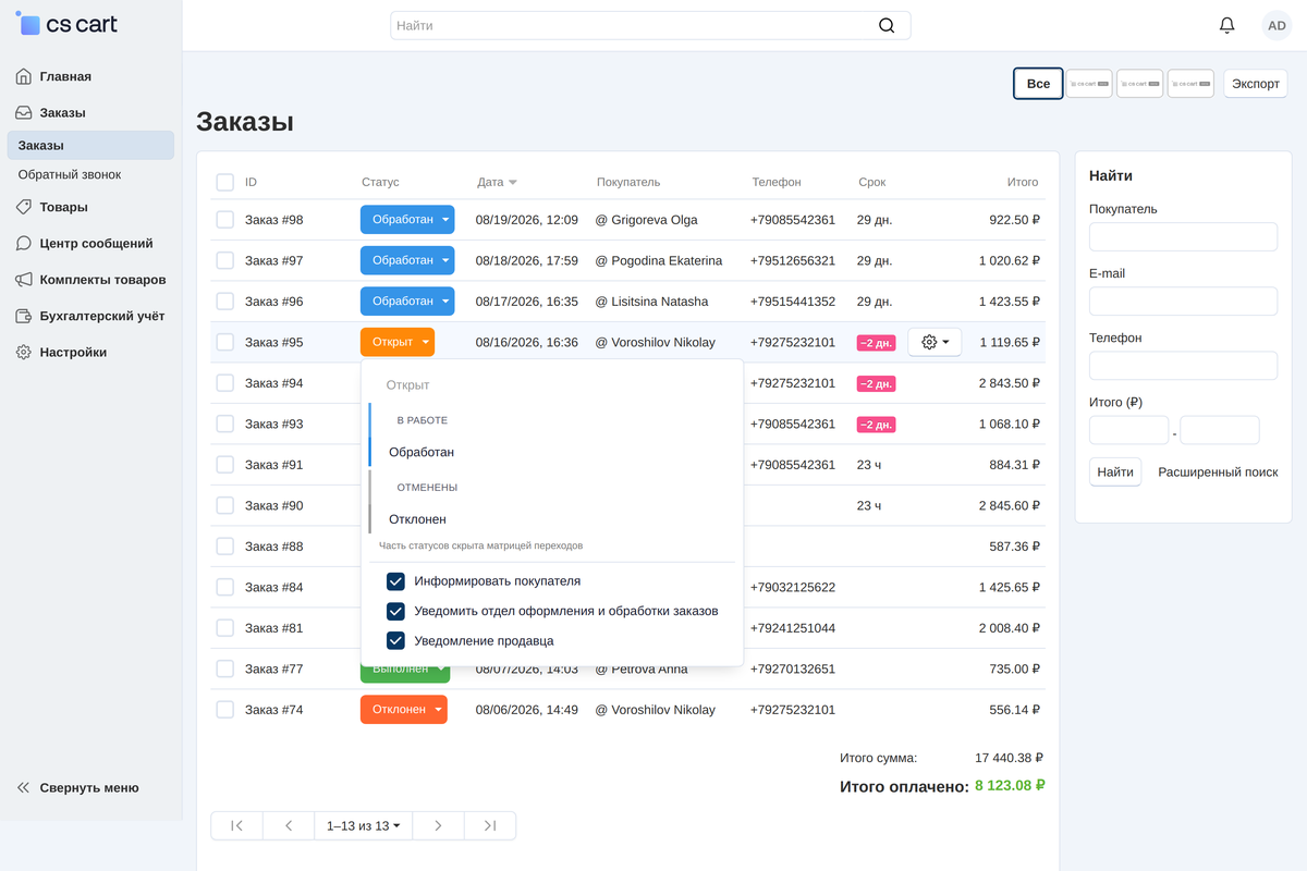 Панель продавца Multi-Vendor: матрица продавцов оставляет в меню «Обработан» и «Отклонен».
