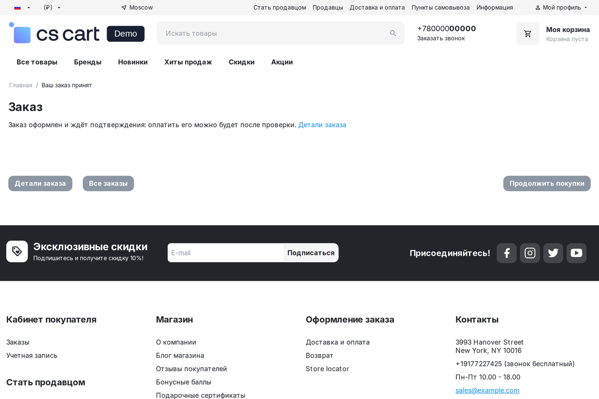 После оформления покупатель видит, что заказ требует подтверждения, — оплата на этом шаге не запрашивается.