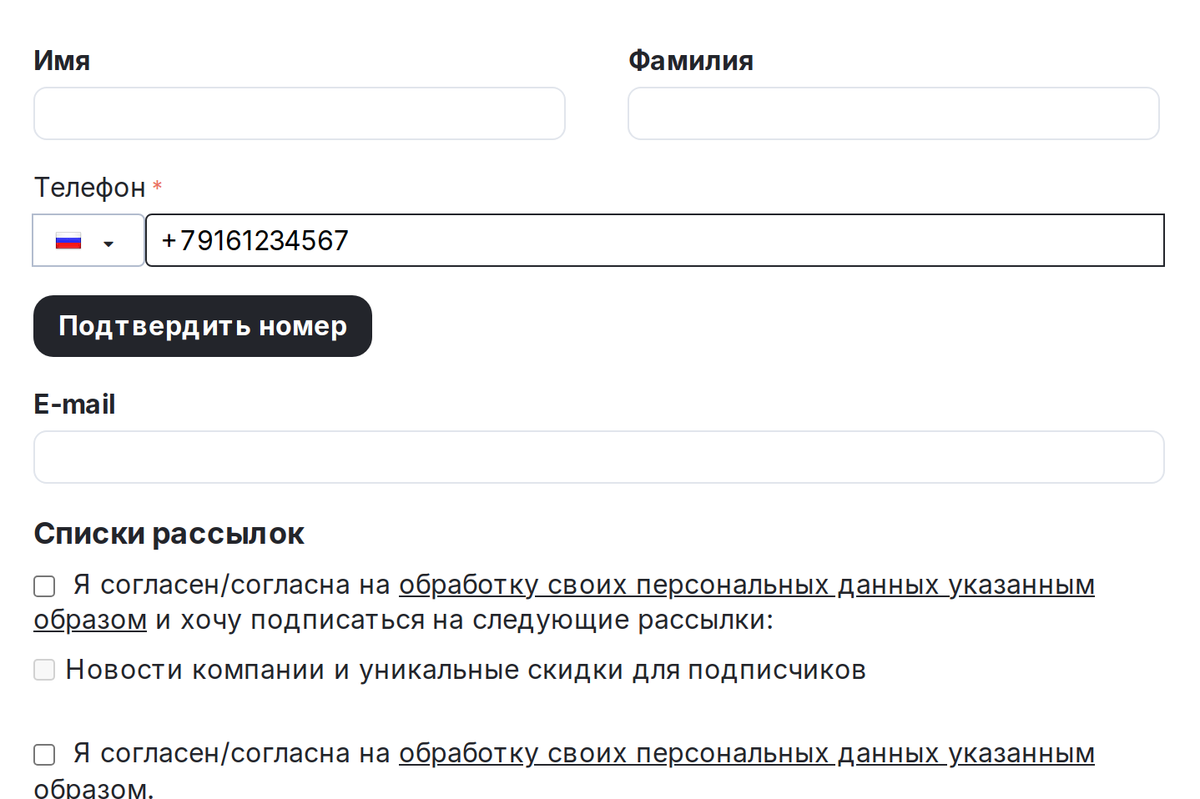 Регистрация: телефон подтверждается кодом, E-mail покупатель указывает по желанию.