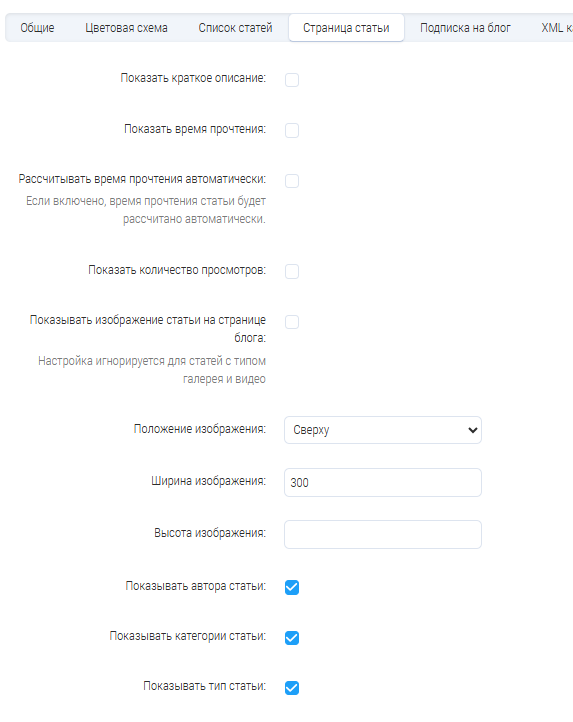 Страница статьи блога на витрине магазина