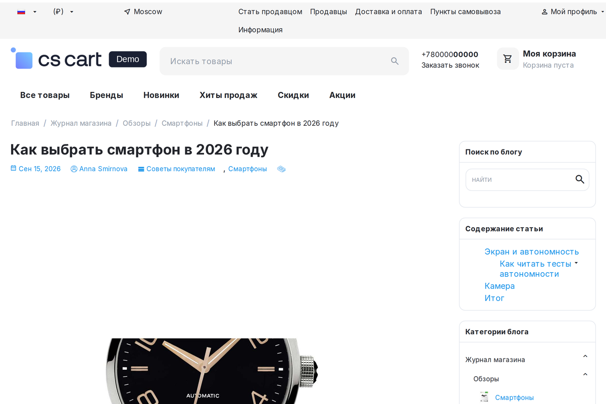 Страница статьи: заголовок, автор, дата, изображение и оглавление.