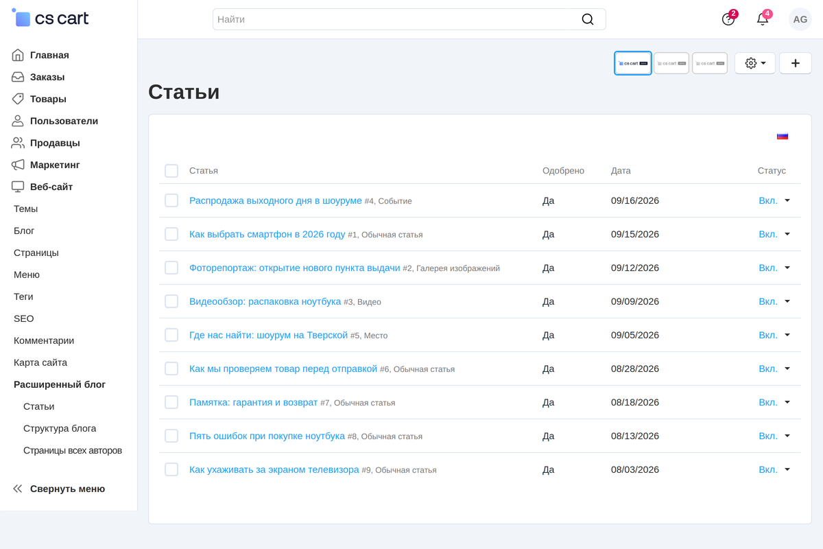 Список статей в панели: тип, одобрение, дата и статус.
