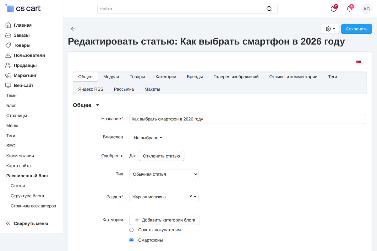 Карточка статьи в панели.
