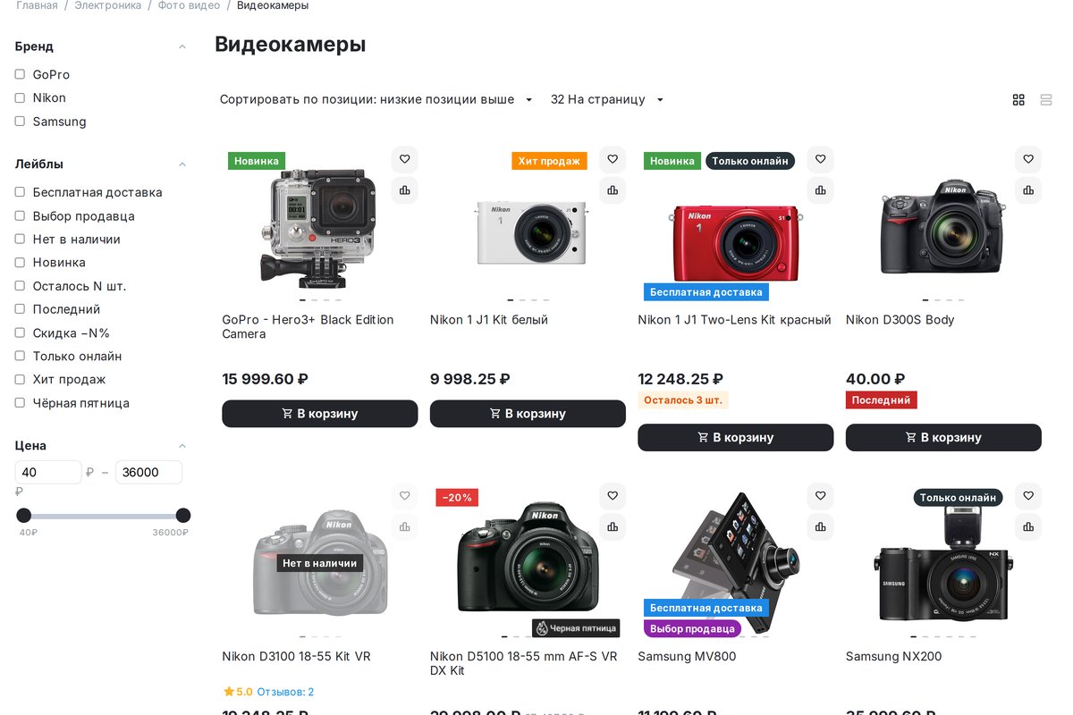 Категория на витрине: «Новинка» и «Хит продаж» в верхних углах, «Нет в наличии» по центру с затемнённым фото, «Осталось 3 шт.» строкой у цены, слева фильтр «Лейблы».