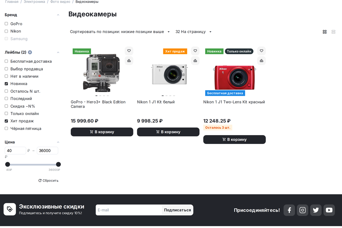 Фильтр «Лейблы» в категории: отмечены «Новинка» и «Хит продаж», справа — товары с этими лейблами.