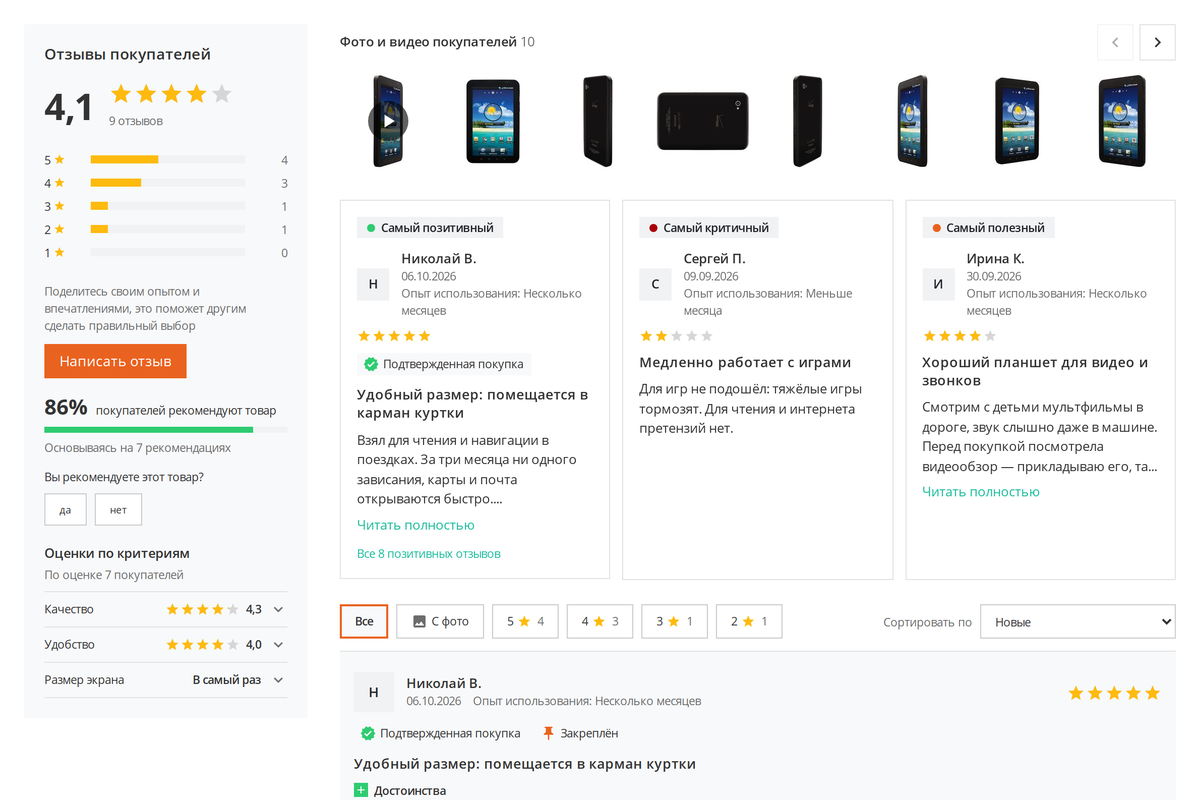 Та же вкладка в теме Responsive: модуль взял цвета и кнопки темы.