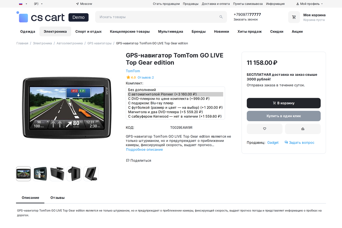Страница товара: у вариантов опции «Комплект» — надбавка, у варианта с закончившимся товаром — пометка «нет в наличии»; цена пересчитана на комплект.
