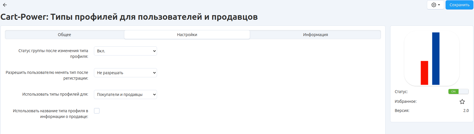 Общие настройки типов учётных записей